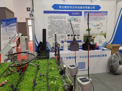 河北14家&ldquo;專精特新&rdquo;中小企業(yè)亮相全國雙創(chuàng)周河北分會(huì)場