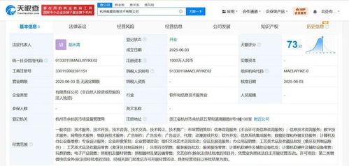 螞蟻集團成立信息技術(shù)新公司