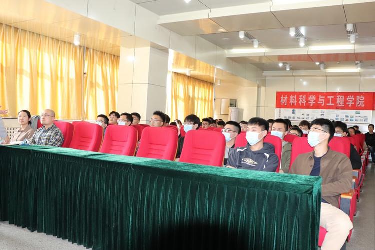 材料科學(xué)研究中的實(shí)驗(yàn)安全 材化所研究生主題班會(huì)側(cè)記